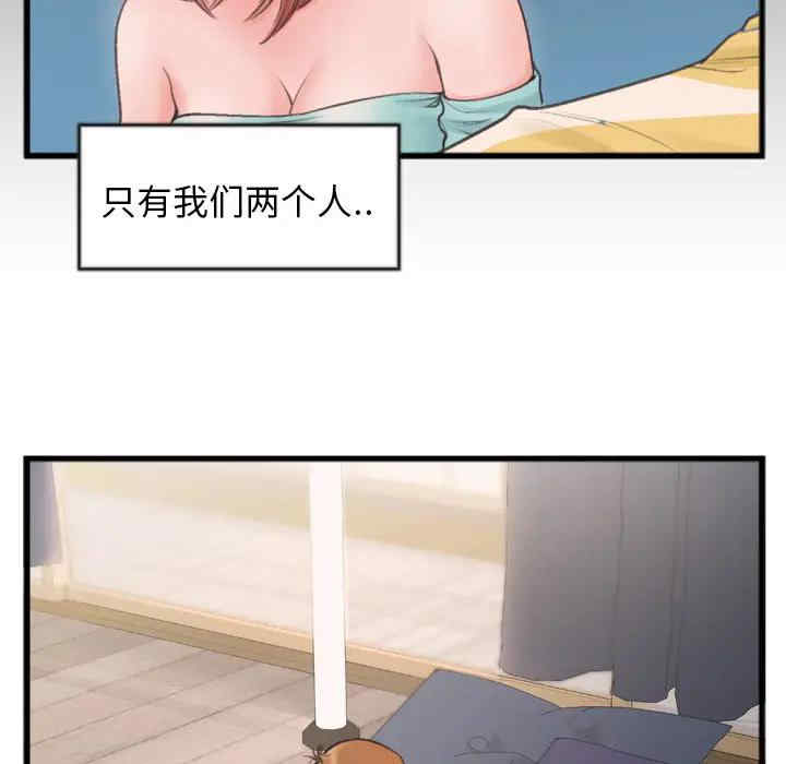 韩国漫画特殊关系韩漫_特殊关系-第一话在线免费阅读-韩国漫画-第84张图片