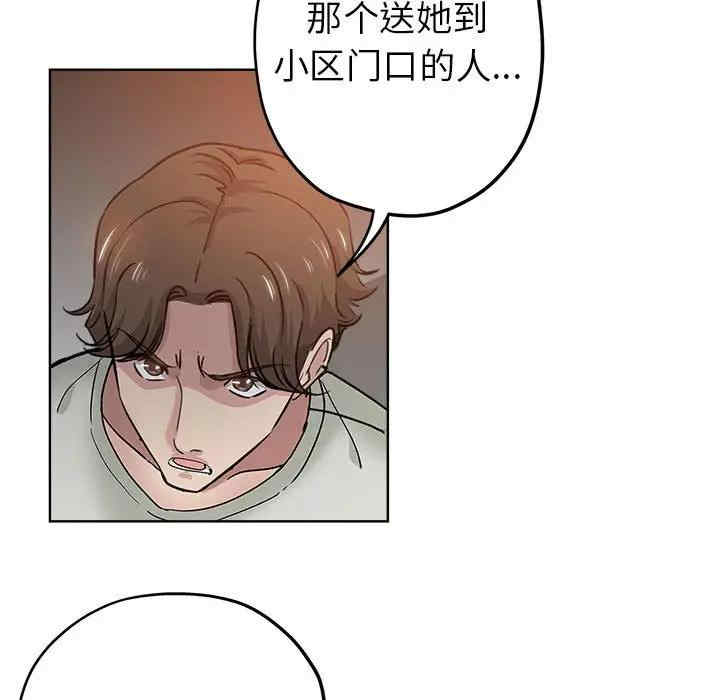 韩国漫画坏坏的她韩漫_坏坏的她-第21话在线免费阅读-韩国漫画-第91张图片