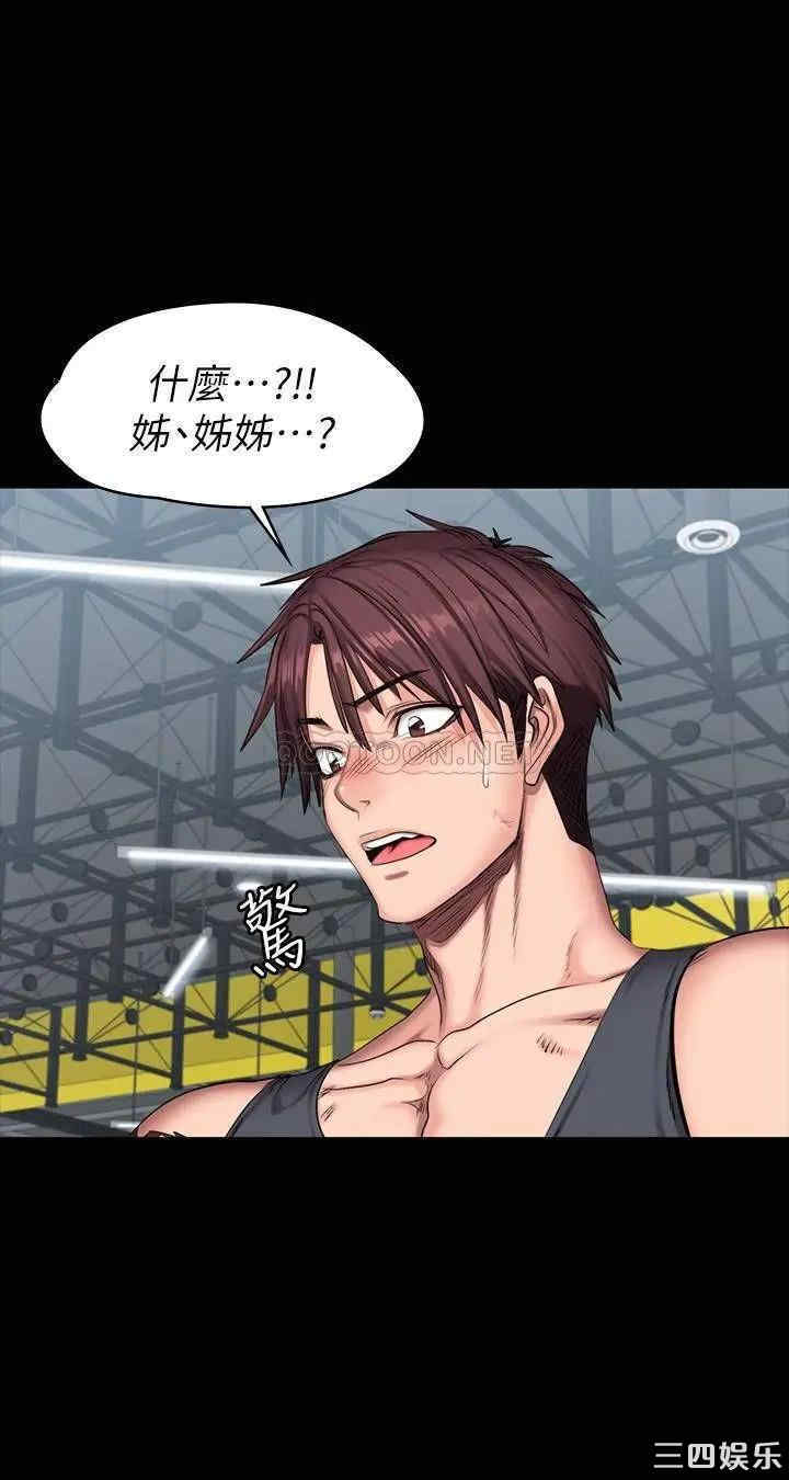 韩国漫画韩漫_健身教练-第64话在线免费阅读-韩国漫画-第32张图片