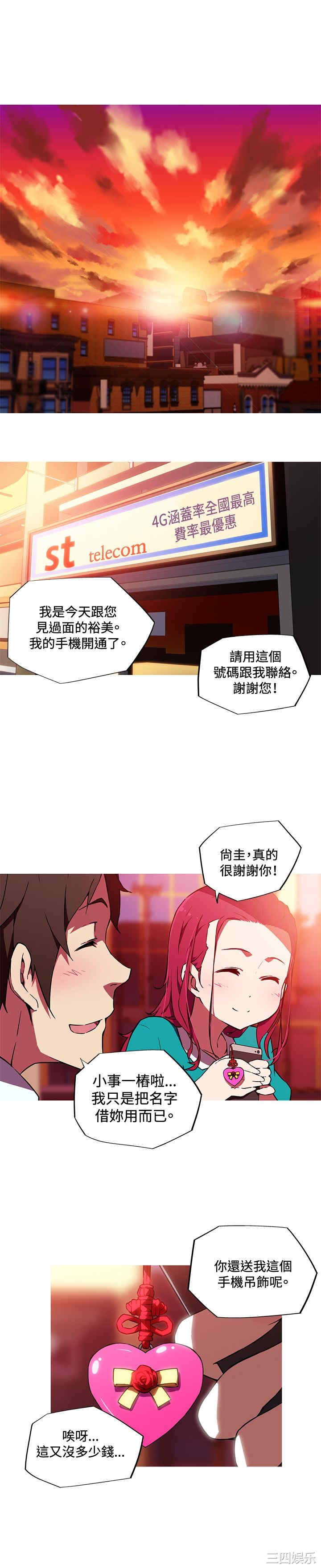 韩国漫画我女友是AV女优韩漫_我女友是AV女优-第11话在线免费阅读-韩国漫画-第1张图片