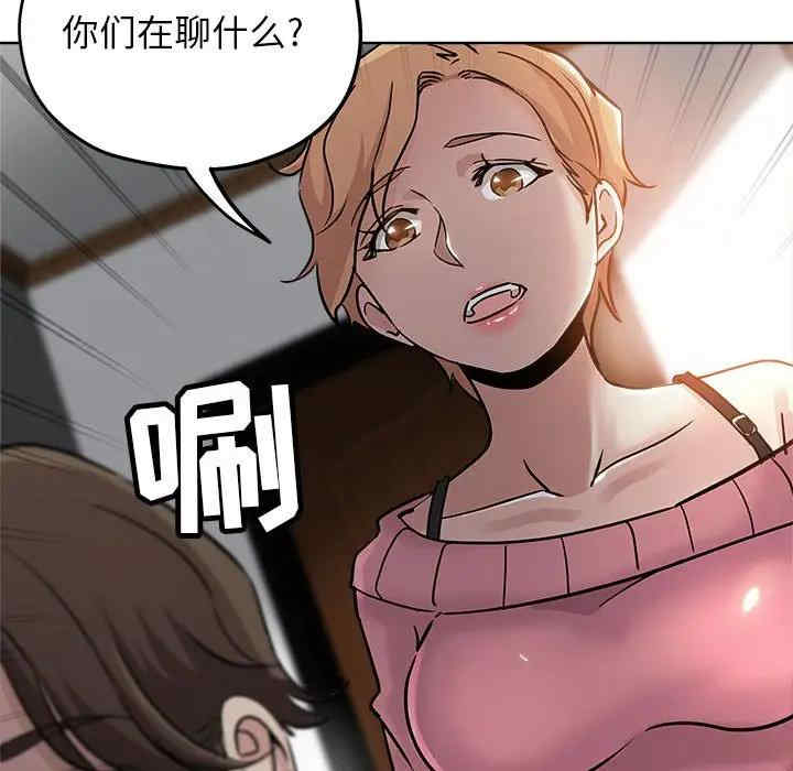 韩国漫画坏坏的她韩漫_坏坏的她-第21话在线免费阅读-韩国漫画-第92张图片