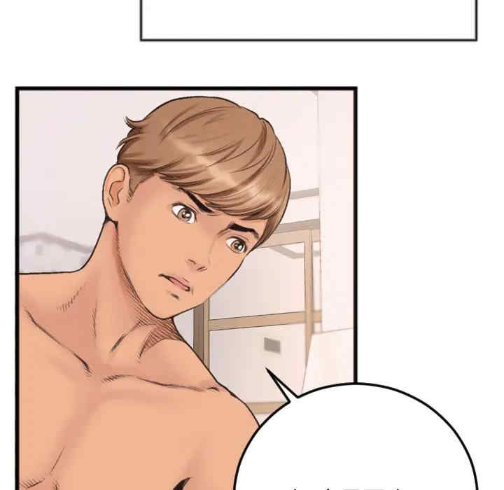 韩国漫画特殊关系韩漫_特殊关系-第一话在线免费阅读-韩国漫画-第86张图片