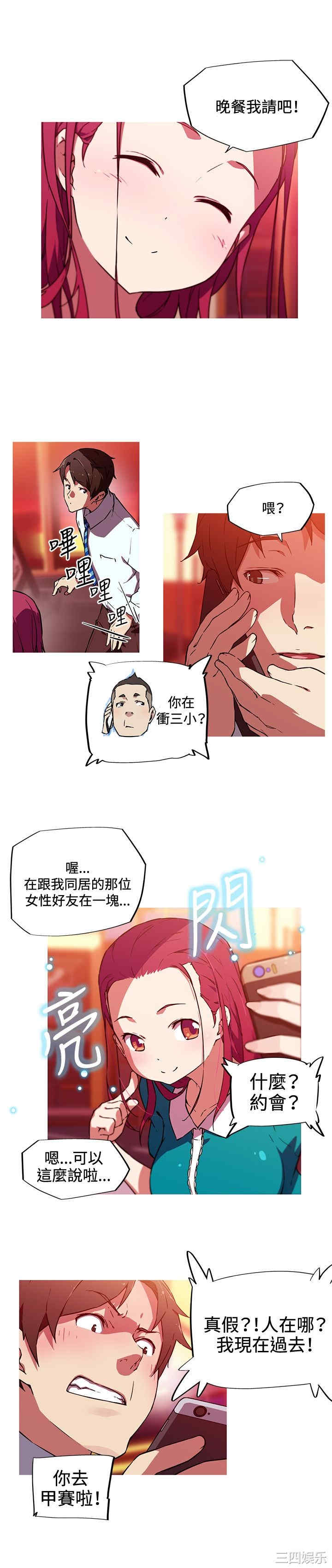 韩国漫画我女友是AV女优韩漫_我女友是AV女优-第11话在线免费阅读-韩国漫画-第2张图片