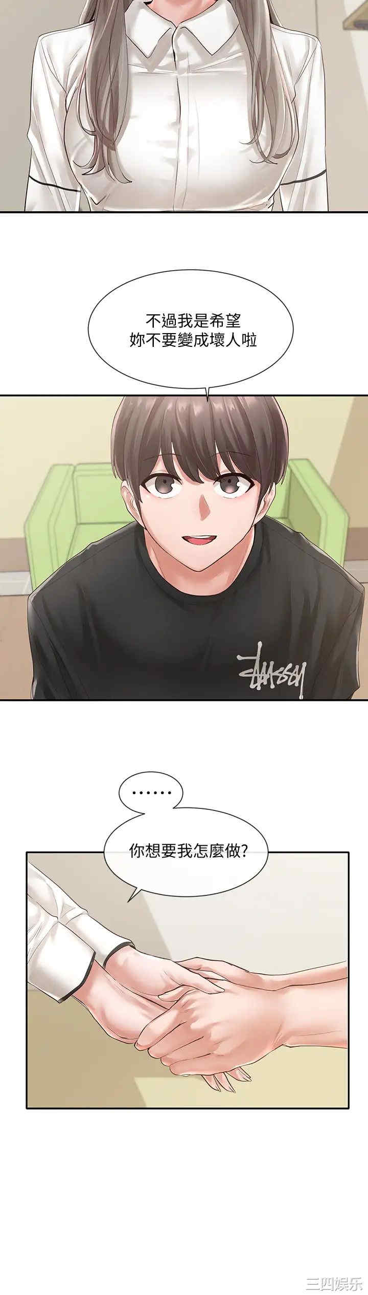 韩国漫画韩漫_社团学姐-第49话在线免费阅读-韩国漫画-第25张图片