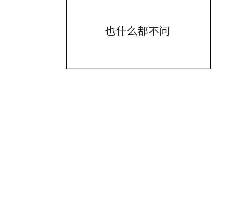 韩国漫画与上司的密约/秘密合约韩漫_与上司的密约/秘密合约-第41话在线免费阅读-韩国漫画-第157张图片