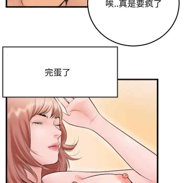韩国漫画特殊关系韩漫_特殊关系-第一话在线免费阅读-韩国漫画-第87张图片