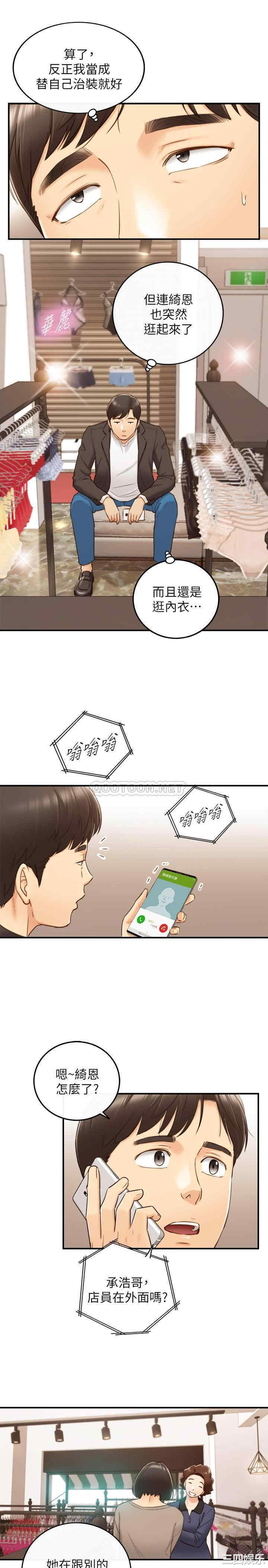 韩国漫画韩漫_正妹小主管-第70话在线免费阅读-韩国漫画-第30张图片