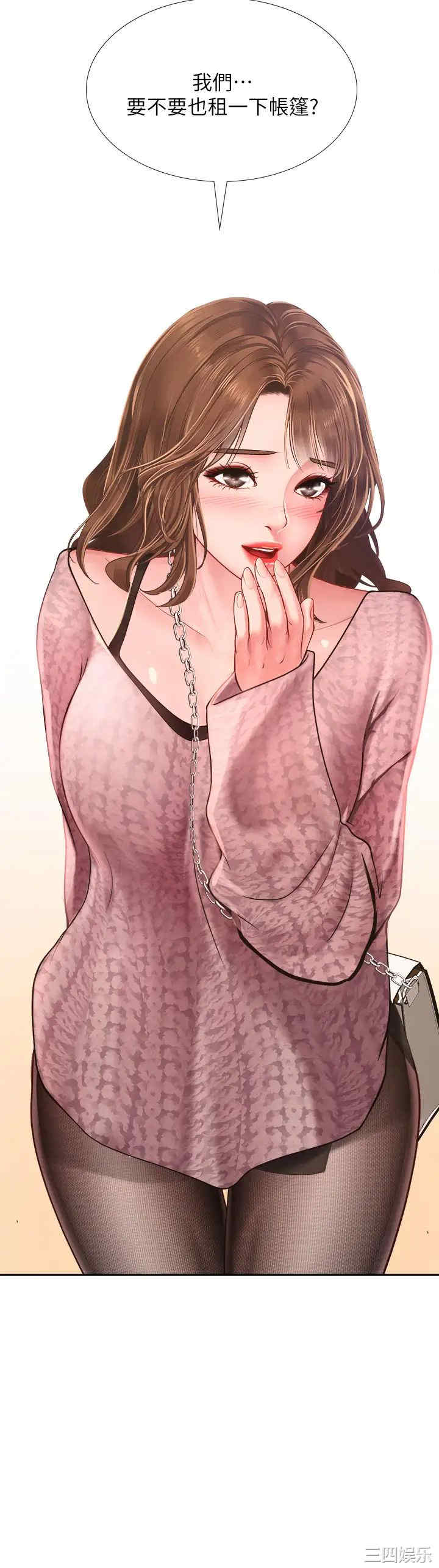 韩国漫画韩漫_享乐补习街-第81话在线免费阅读-韩国漫画-第3张图片