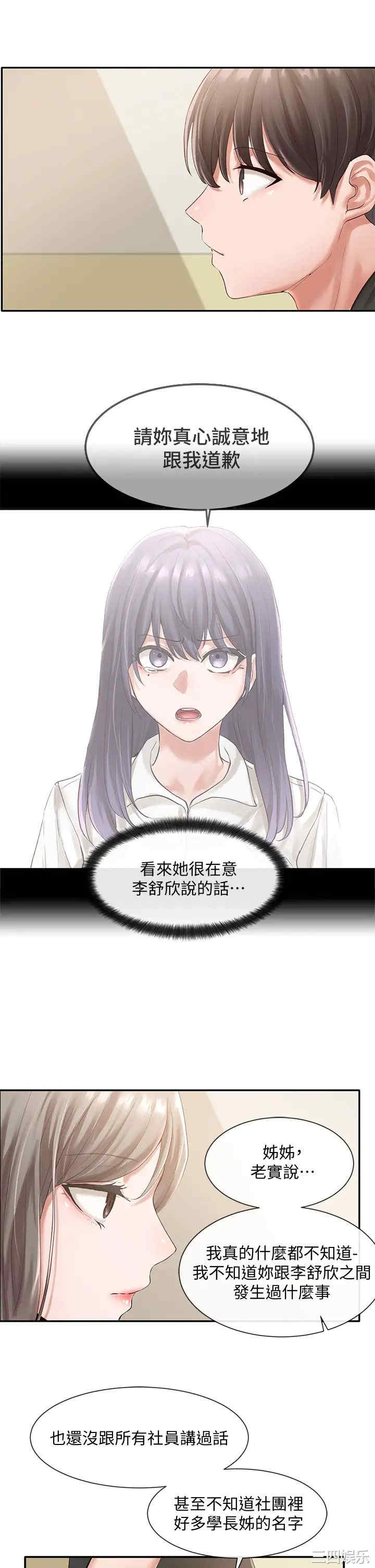 韩国漫画韩漫_社团学姐-第49话在线免费阅读-韩国漫画-第26张图片