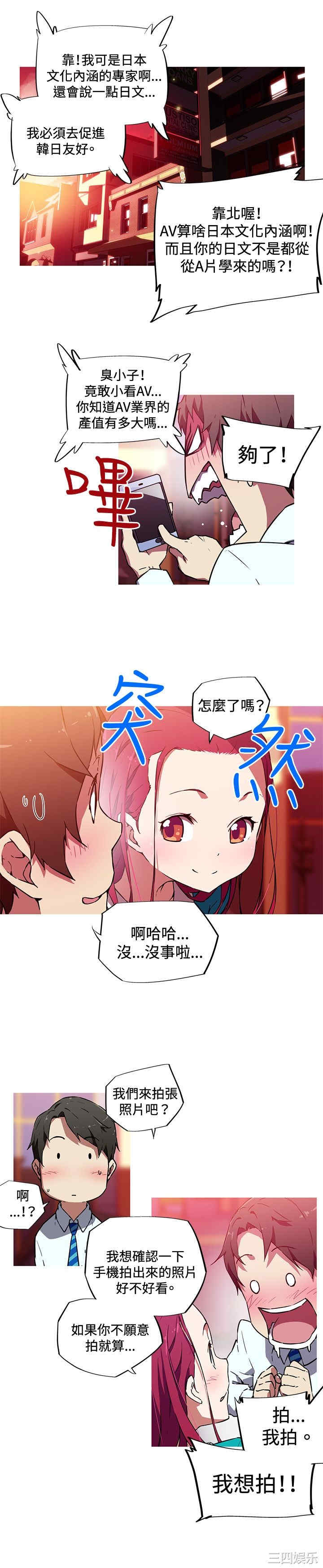 韩国漫画我女友是AV女优韩漫_我女友是AV女优-第11话在线免费阅读-韩国漫画-第3张图片