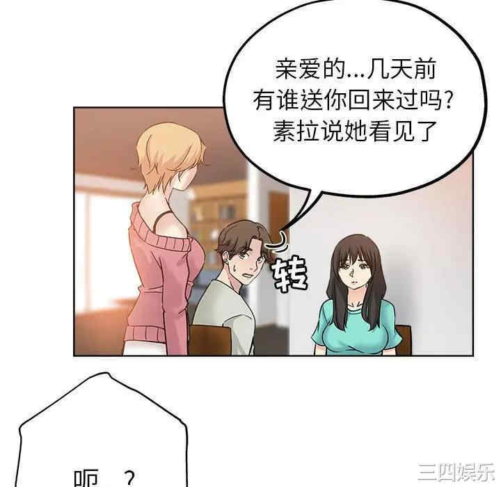 韩国漫画坏坏的她韩漫_坏坏的她-第21话在线免费阅读-韩国漫画-第94张图片