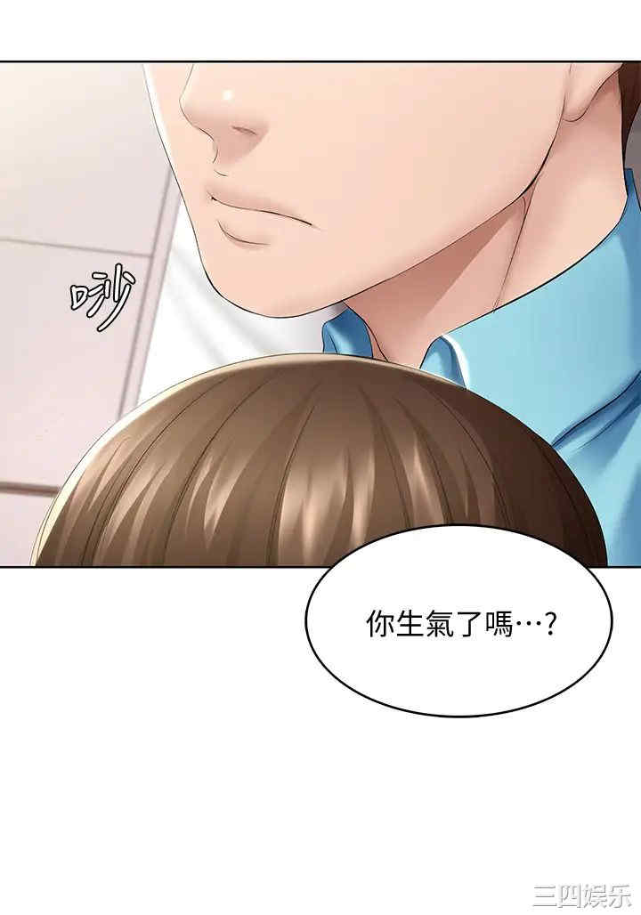 韩国漫画韩漫_寄宿日记-第57话在线免费阅读-韩国漫画-第20张图片