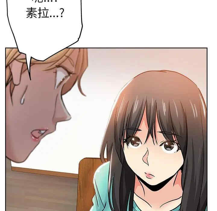 韩国漫画坏坏的她韩漫_坏坏的她-第21话在线免费阅读-韩国漫画-第95张图片