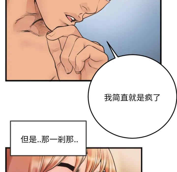 韩国漫画特殊关系韩漫_特殊关系-第一话在线免费阅读-韩国漫画-第89张图片