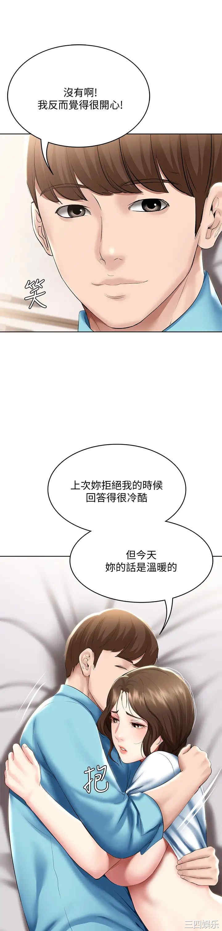 韩国漫画韩漫_寄宿日记-第57话在线免费阅读-韩国漫画-第21张图片
