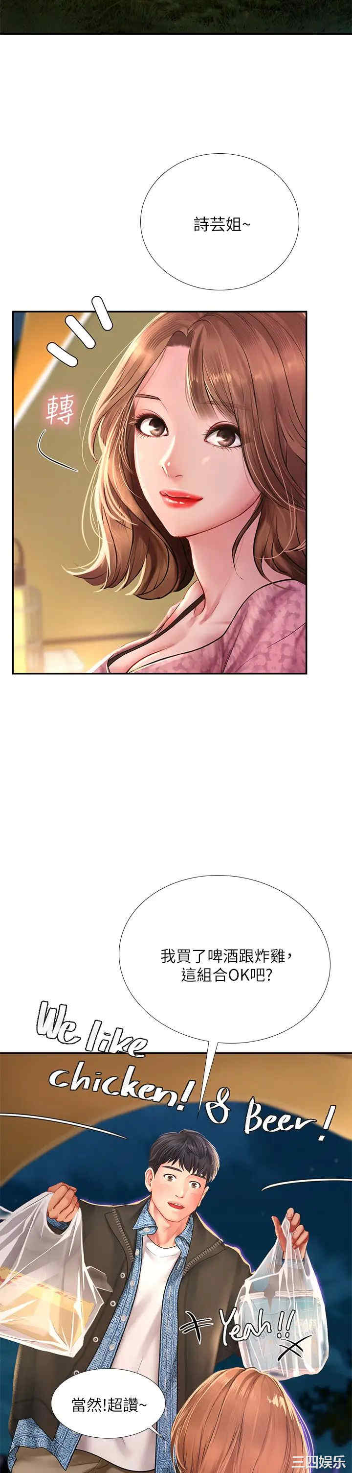 韩国漫画韩漫_享乐补习街-第81话在线免费阅读-韩国漫画-第5张图片