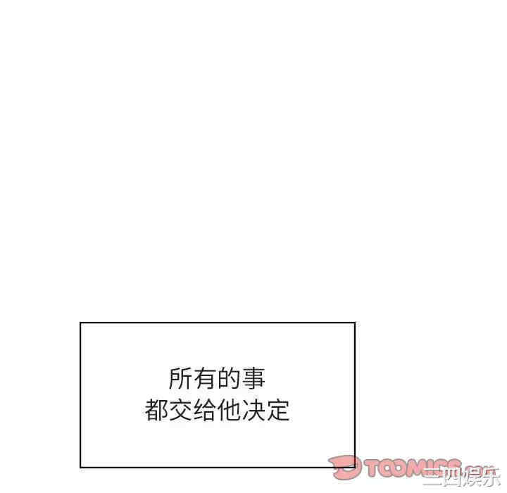 韩国漫画与上司的密约/秘密合约韩漫_与上司的密约/秘密合约-第41话在线免费阅读-韩国漫画-第160张图片