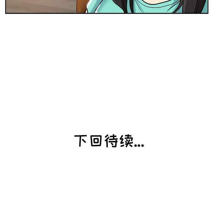 韩国漫画坏坏的她韩漫_坏坏的她-第21话在线免费阅读-韩国漫画-第96张图片
