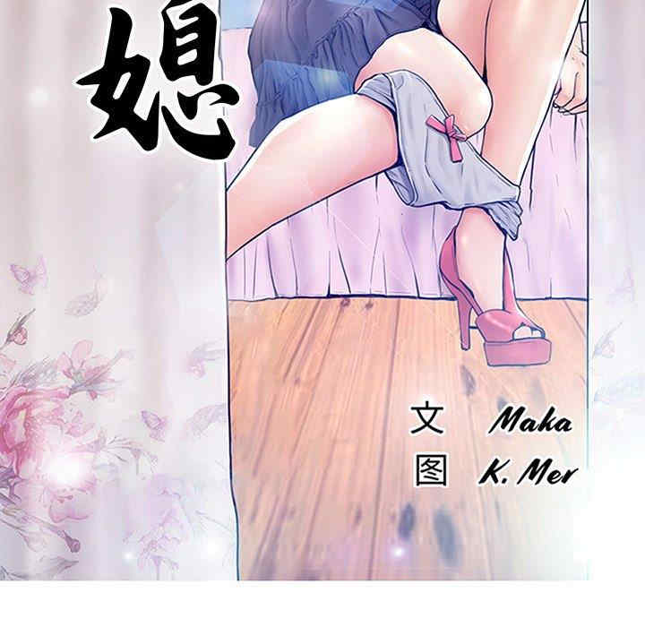 韩国漫画俏儿媳/媳妇单身中韩漫_俏儿媳/媳妇单身中-第30话在线免费阅读-韩国漫画-第13张图片