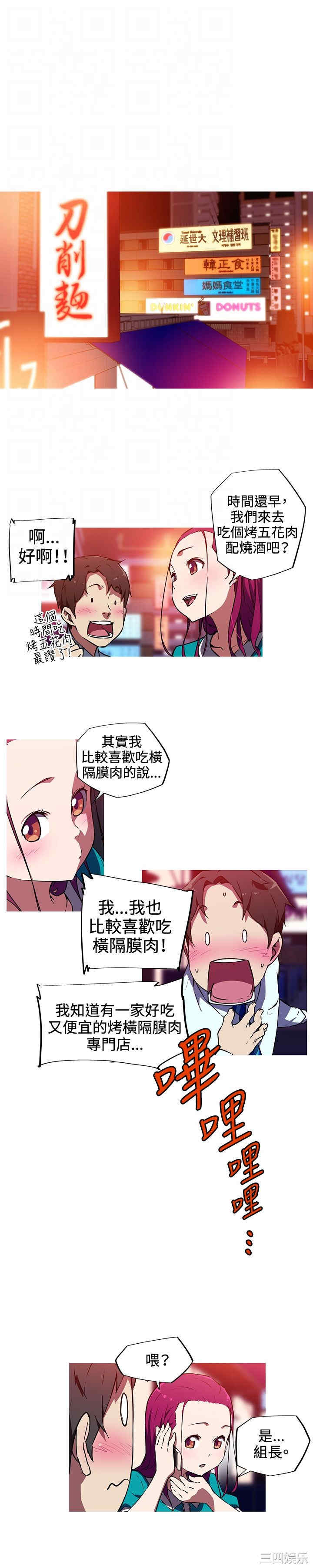 韩国漫画我女友是AV女优韩漫_我女友是AV女优-第11话在线免费阅读-韩国漫画-第6张图片