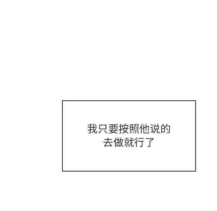 韩国漫画与上司的密约/秘密合约韩漫_与上司的密约/秘密合约-第41话在线免费阅读-韩国漫画-第161张图片