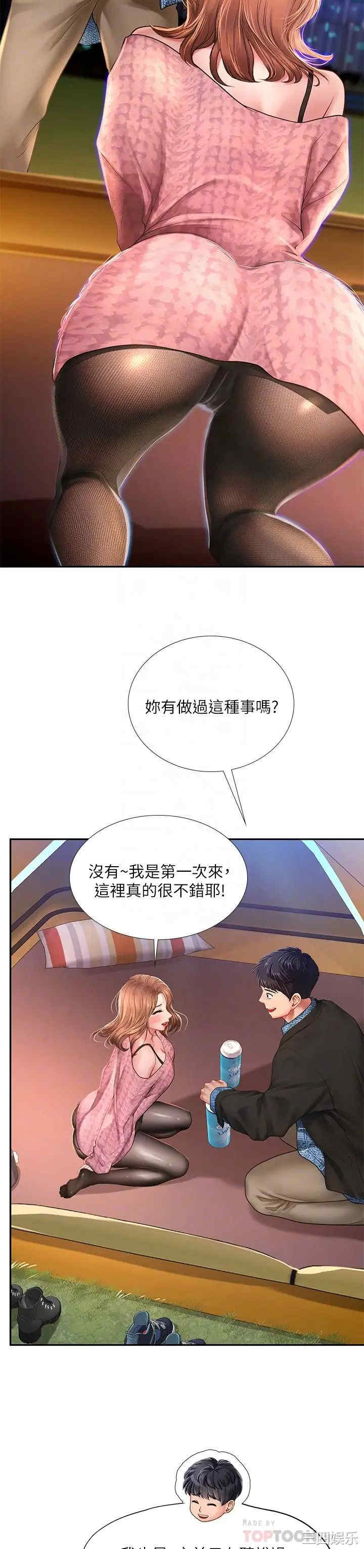 韩国漫画韩漫_享乐补习街-第81话在线免费阅读-韩国漫画-第6张图片