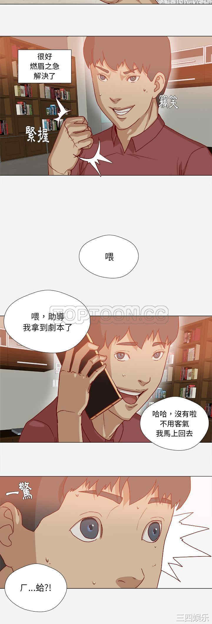韩国漫画王牌经纪人韩漫_王牌经纪人-第36话在线免费阅读-韩国漫画-第25张图片