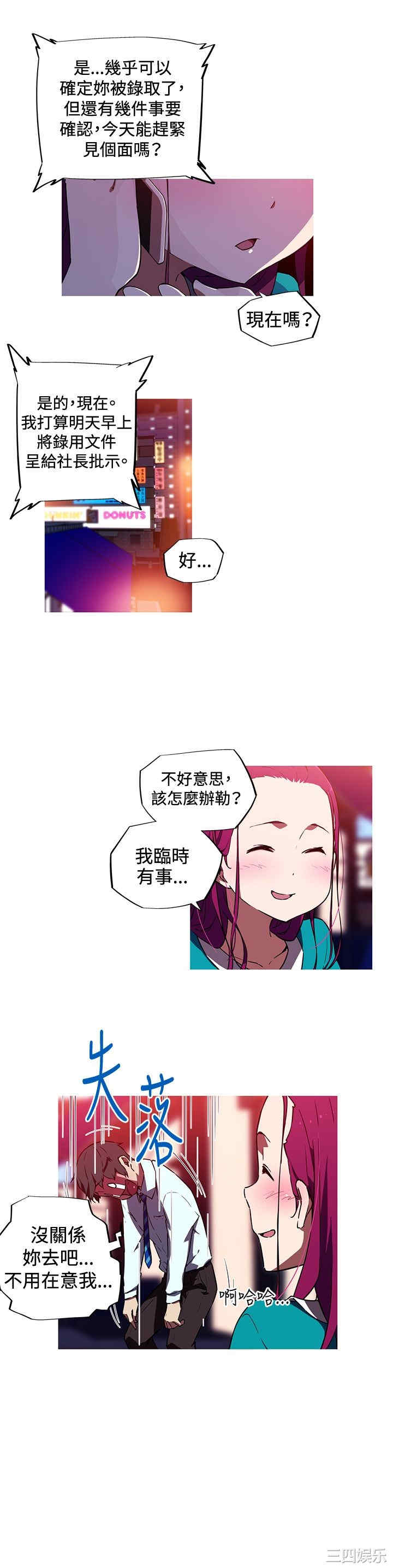 韩国漫画我女友是AV女优韩漫_我女友是AV女优-第11话在线免费阅读-韩国漫画-第7张图片