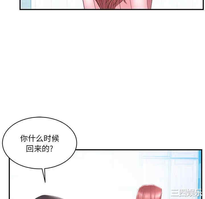 韩国漫画家中有个小姨子韩漫_家中有个小姨子-第26话在线免费阅读-韩国漫画-第82张图片