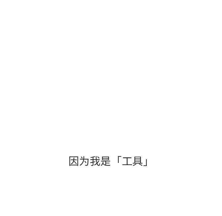 韩国漫画与上司的密约/秘密合约韩漫_与上司的密约/秘密合约-第41话在线免费阅读-韩国漫画-第162张图片