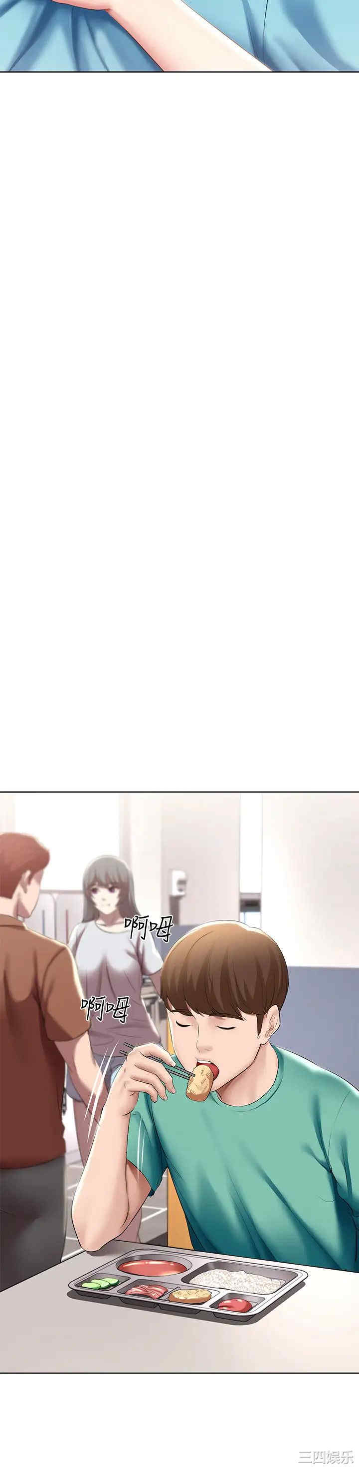 韩国漫画韩漫_寄宿日记-第57话在线免费阅读-韩国漫画-第23张图片