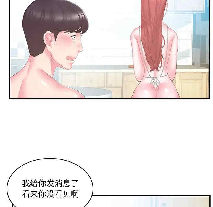 韩国漫画家中有个小姨子韩漫_家中有个小姨子-第26话在线免费阅读-韩国漫画-第83张图片