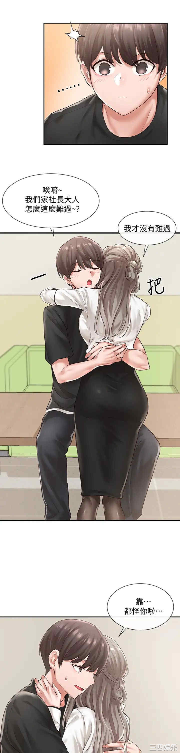 韩国漫画韩漫_社团学姐-第49话在线免费阅读-韩国漫画-第30张图片