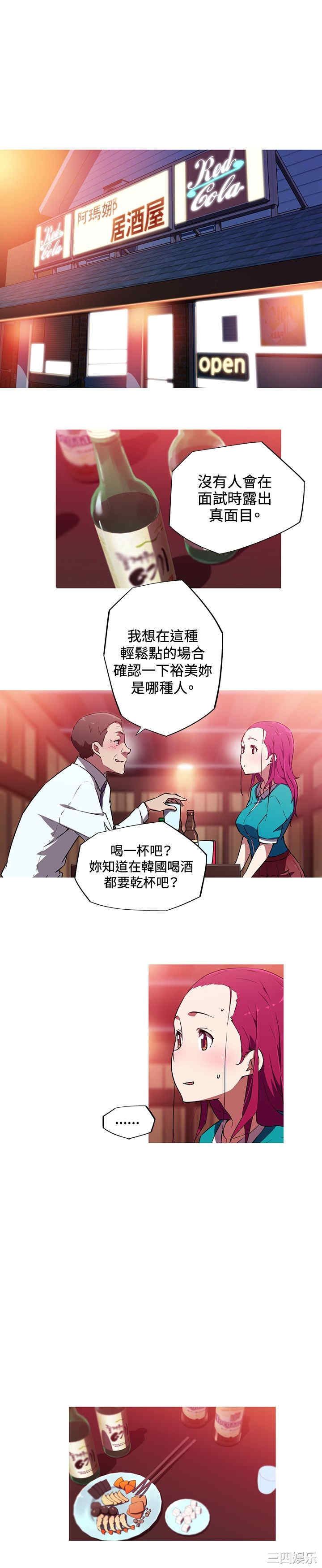 韩国漫画我女友是AV女优韩漫_我女友是AV女优-第11话在线免费阅读-韩国漫画-第9张图片