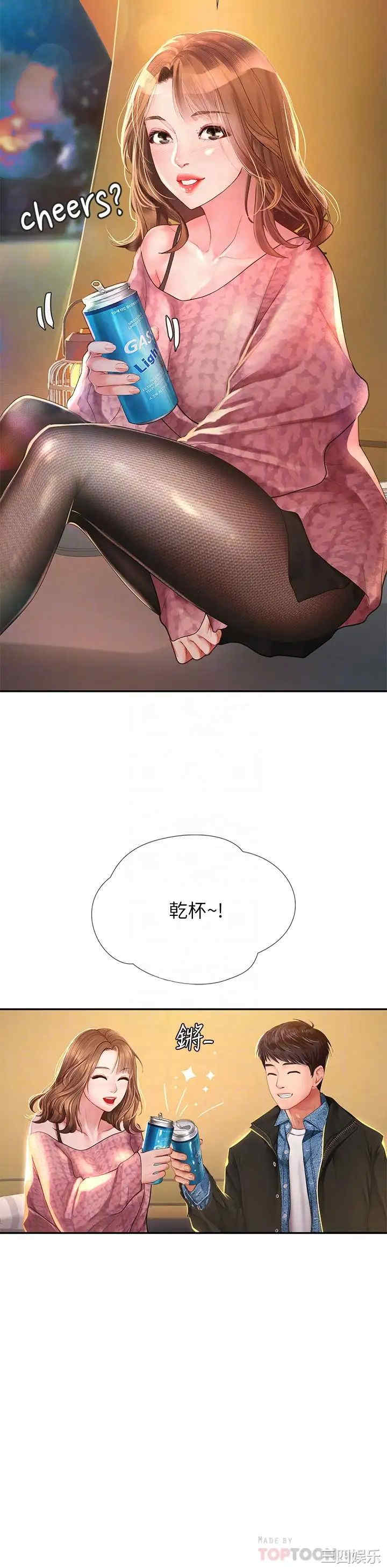 韩国漫画韩漫_享乐补习街-第81话在线免费阅读-韩国漫画-第8张图片