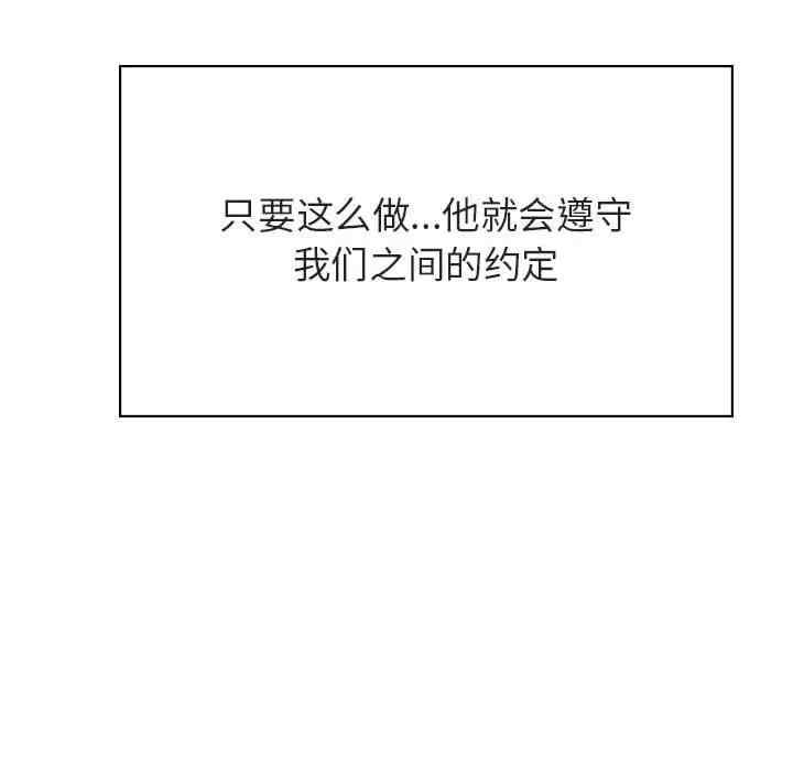韩国漫画与上司的密约/秘密合约韩漫_与上司的密约/秘密合约-第41话在线免费阅读-韩国漫画-第165张图片