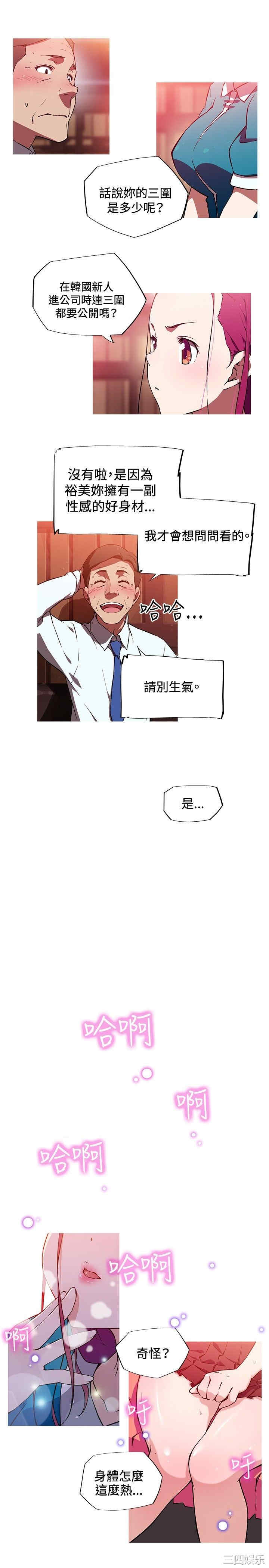 韩国漫画我女友是AV女优韩漫_我女友是AV女优-第11话在线免费阅读-韩国漫画-第10张图片