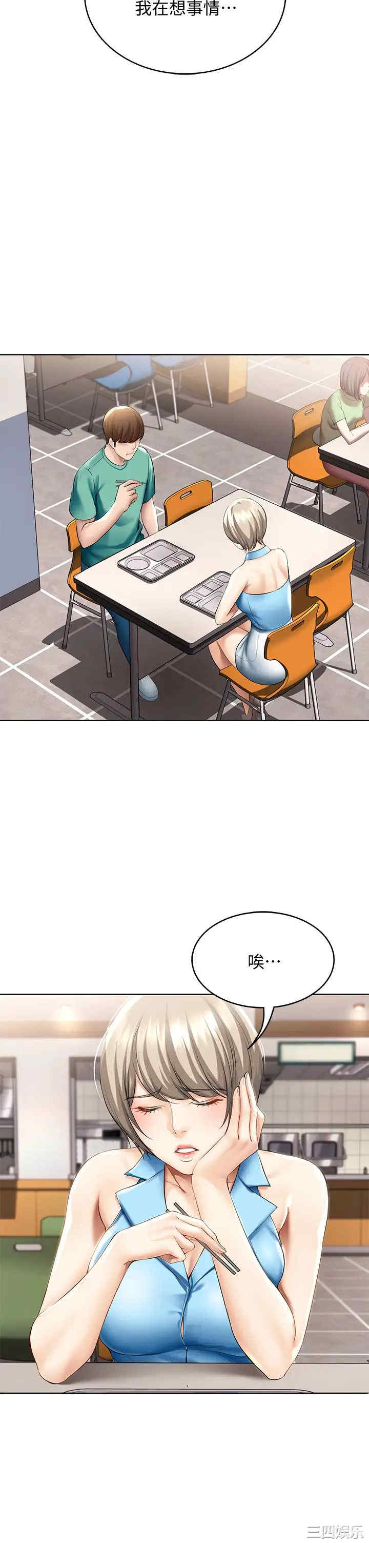 韩国漫画韩漫_寄宿日记-第57话在线免费阅读-韩国漫画-第25张图片