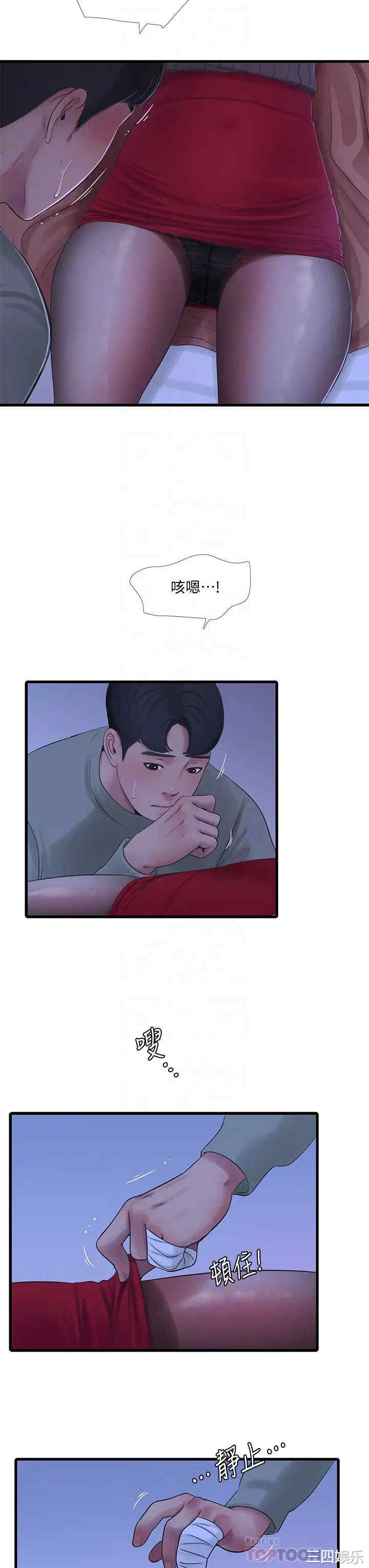 韩国漫画韩漫_亲家四姐妹-第78话在线免费阅读-韩国漫画-第18张图片