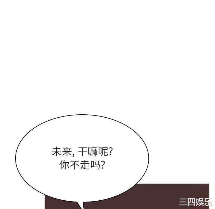 韩国漫画与上司的密约/秘密合约韩漫_与上司的密约/秘密合约-第41话在线免费阅读-韩国漫画-第166张图片