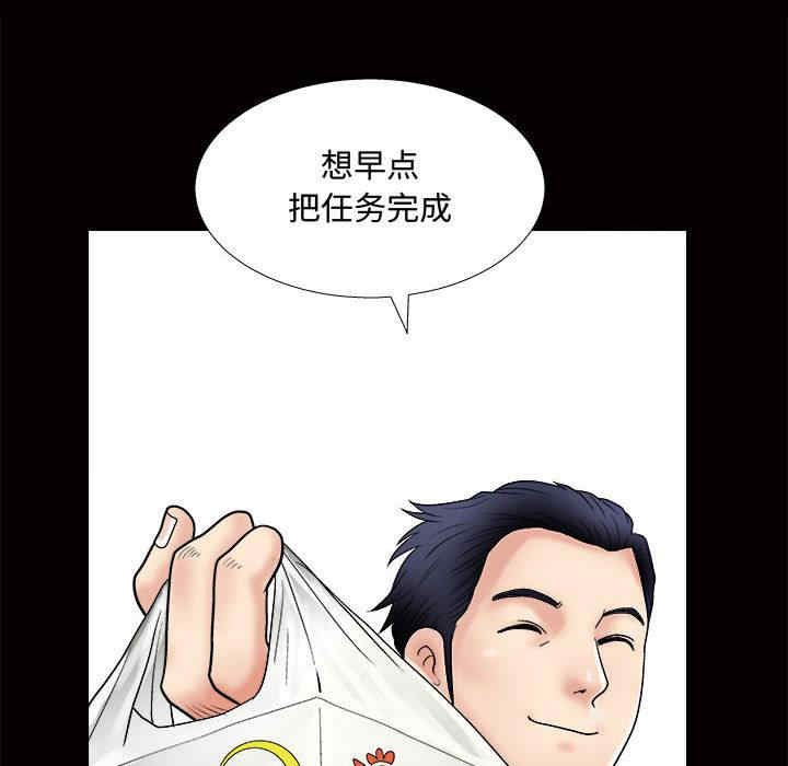 韩国漫画诱惑韩漫_诱惑-第一话在线免费阅读-韩国漫画-第104张图片