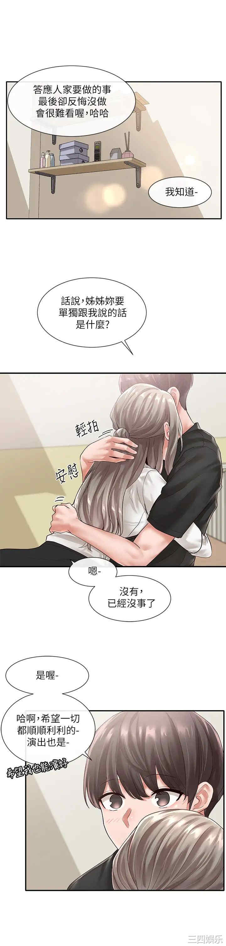 韩国漫画韩漫_社团学姐-第49话在线免费阅读-韩国漫画-第32张图片