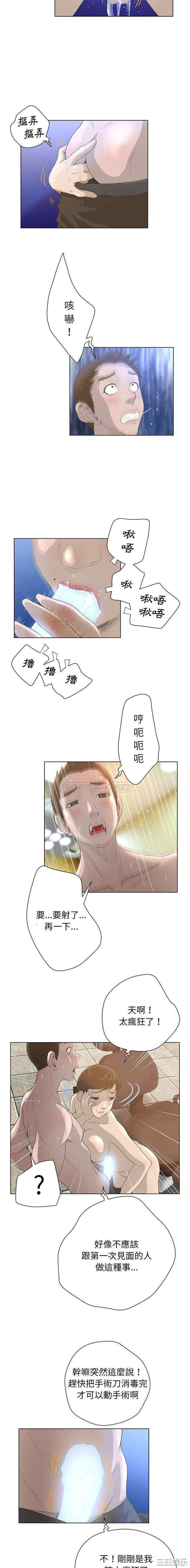 韩国漫画变脸逆袭/变身面膜韩漫_变脸逆袭/变身面膜-第32话在线免费阅读-韩国漫画-第4张图片