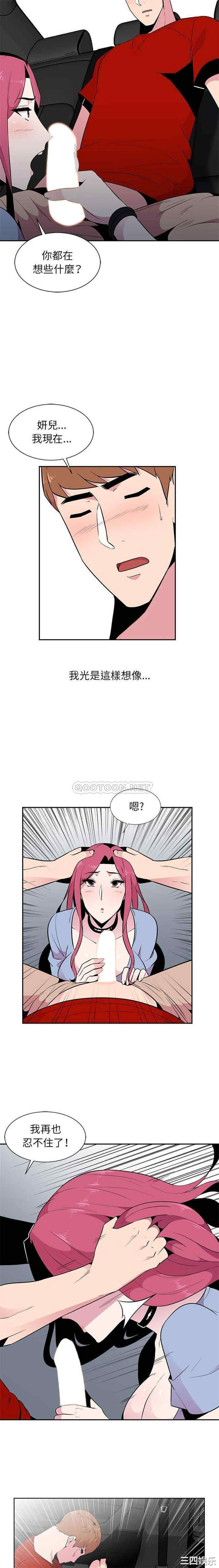 韩国漫画妻子的诱惑韩漫_妻子的诱惑-第7话在线免费阅读-韩国漫画-第11张图片