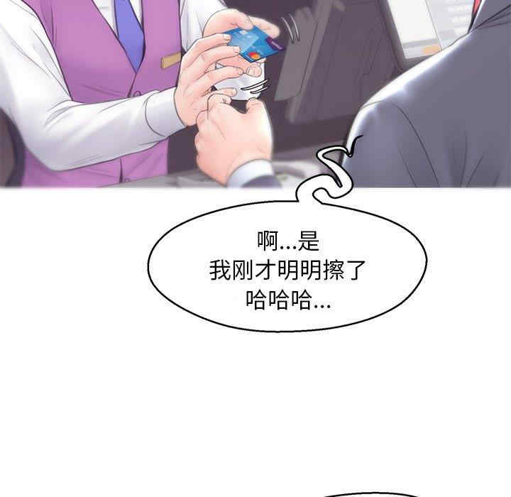 韩国漫画俏儿媳/媳妇单身中韩漫_俏儿媳/媳妇单身中-第30话在线免费阅读-韩国漫画-第25张图片