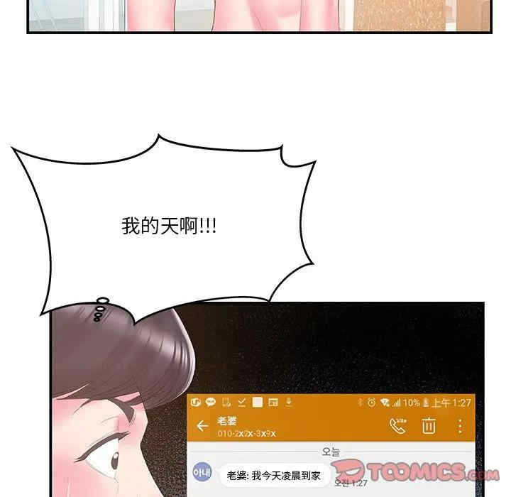 韩国漫画家中有个小姨子韩漫_家中有个小姨子-第26话在线免费阅读-韩国漫画-第86张图片