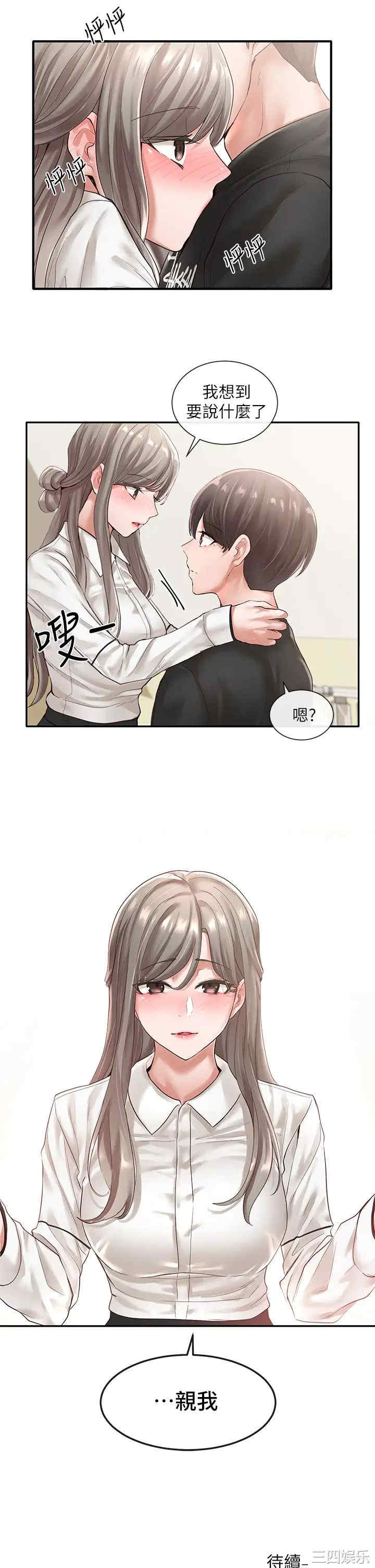 韩国漫画韩漫_社团学姐-第49话在线免费阅读-韩国漫画-第33张图片