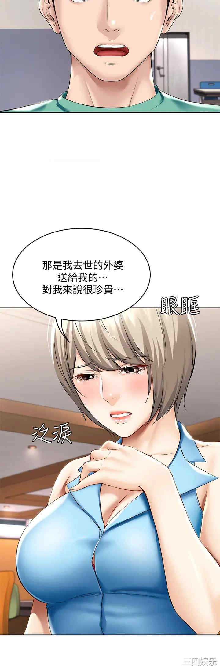 韩国漫画韩漫_寄宿日记-第57话在线免费阅读-韩国漫画-第27张图片