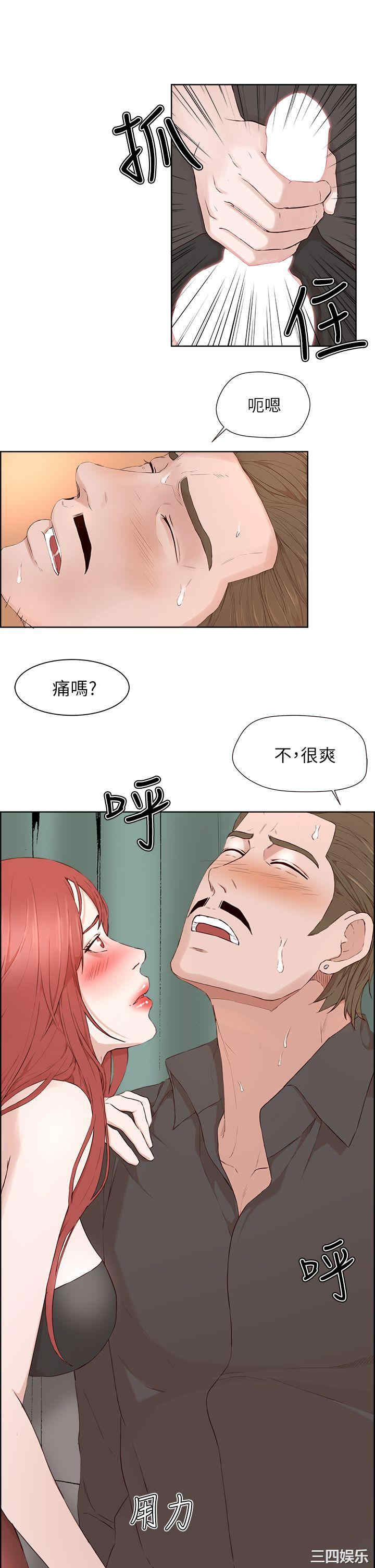 韩国漫画私生:爱到痴狂韩漫_私生:爱到痴狂-第20话在线免费阅读-韩国漫画-第10张图片