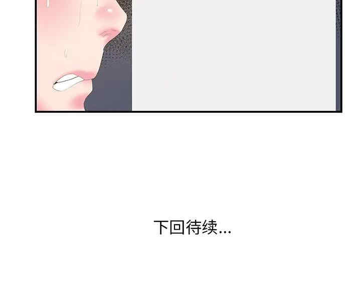 韩国漫画家中有个小姨子韩漫_家中有个小姨子-第26话在线免费阅读-韩国漫画-第87张图片